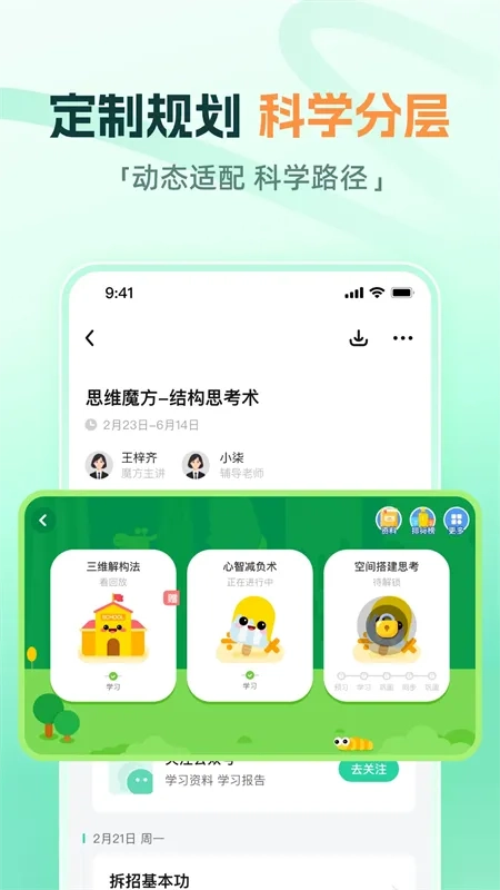 大招魔方直装版图3