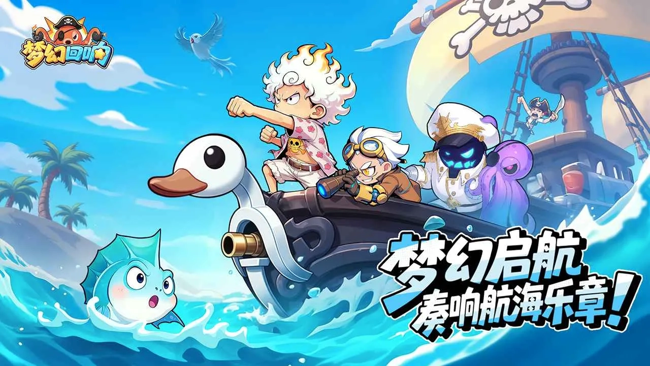 梦幻回响(策略冒险)通用版图4