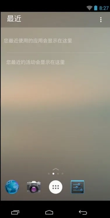 MicrosoftLauncher(桌面软件)通用版图3