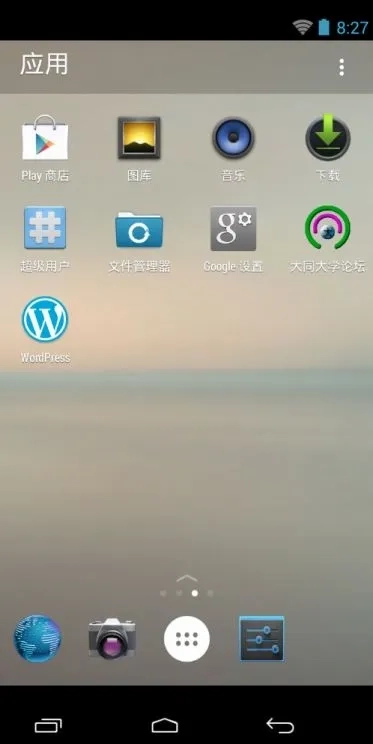 MicrosoftLauncher(桌面软件)通用版图2