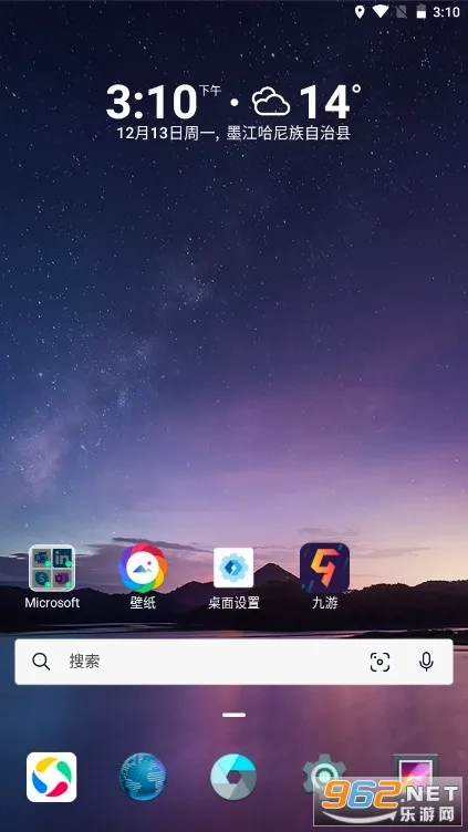 MicrosoftLauncher(桌面软件)通用版图4