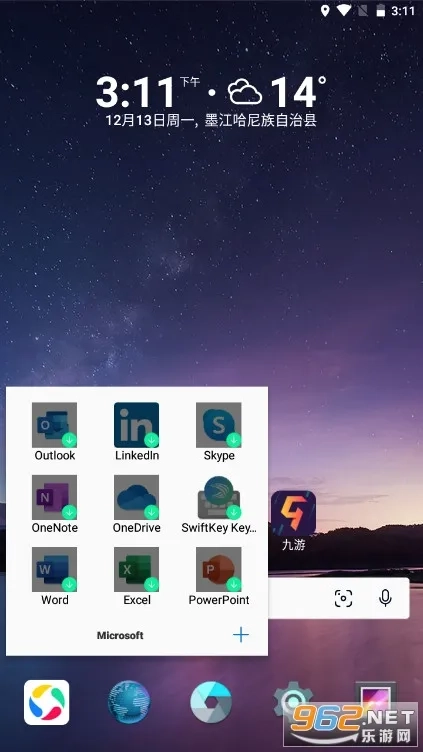 MicrosoftLauncher(桌面软件)通用版图5