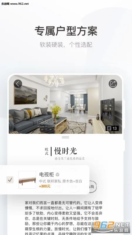 艾佳生活(家居装修服务)安卓官方版图3