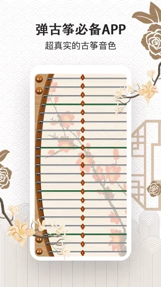 古筝大师官方正版图5
