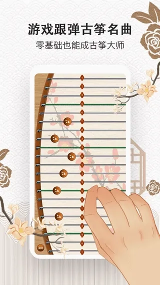 古筝大师官方正版图4