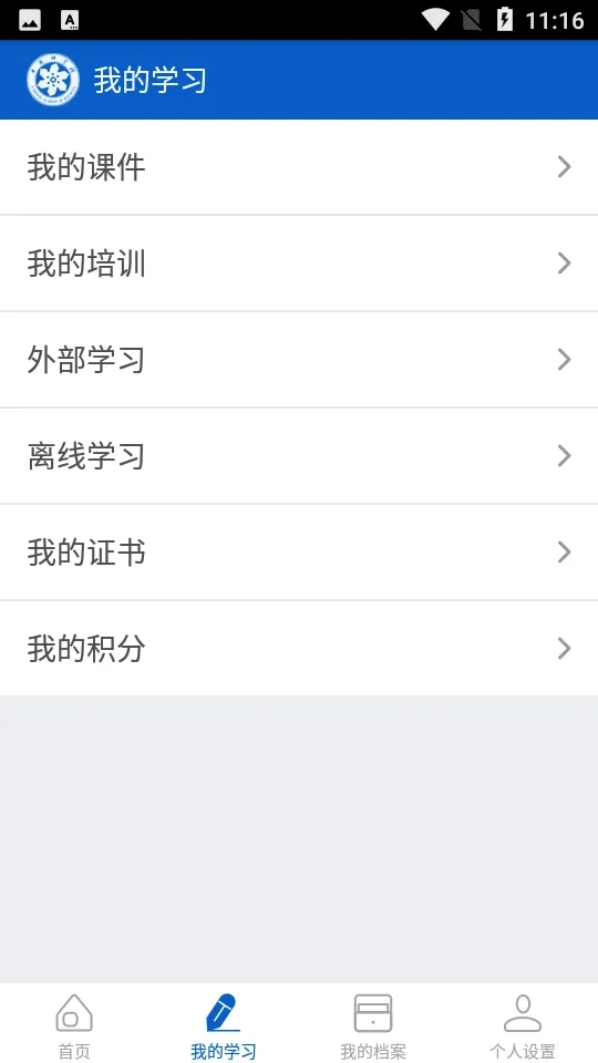 继续教育2026本直装版图5
