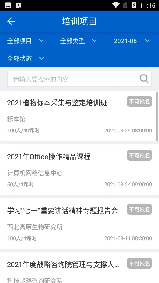 继续教育2026本直装版图4