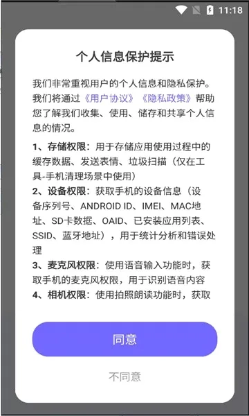 智能语音输入法2026本手机最新版图5