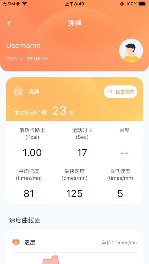 健身怪兽汉化版图2