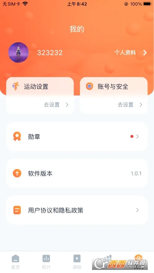 健身怪兽汉化版图3