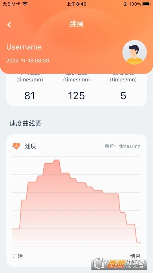 健身怪兽汉化版图4