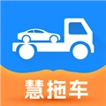 慧拖车官方最新版