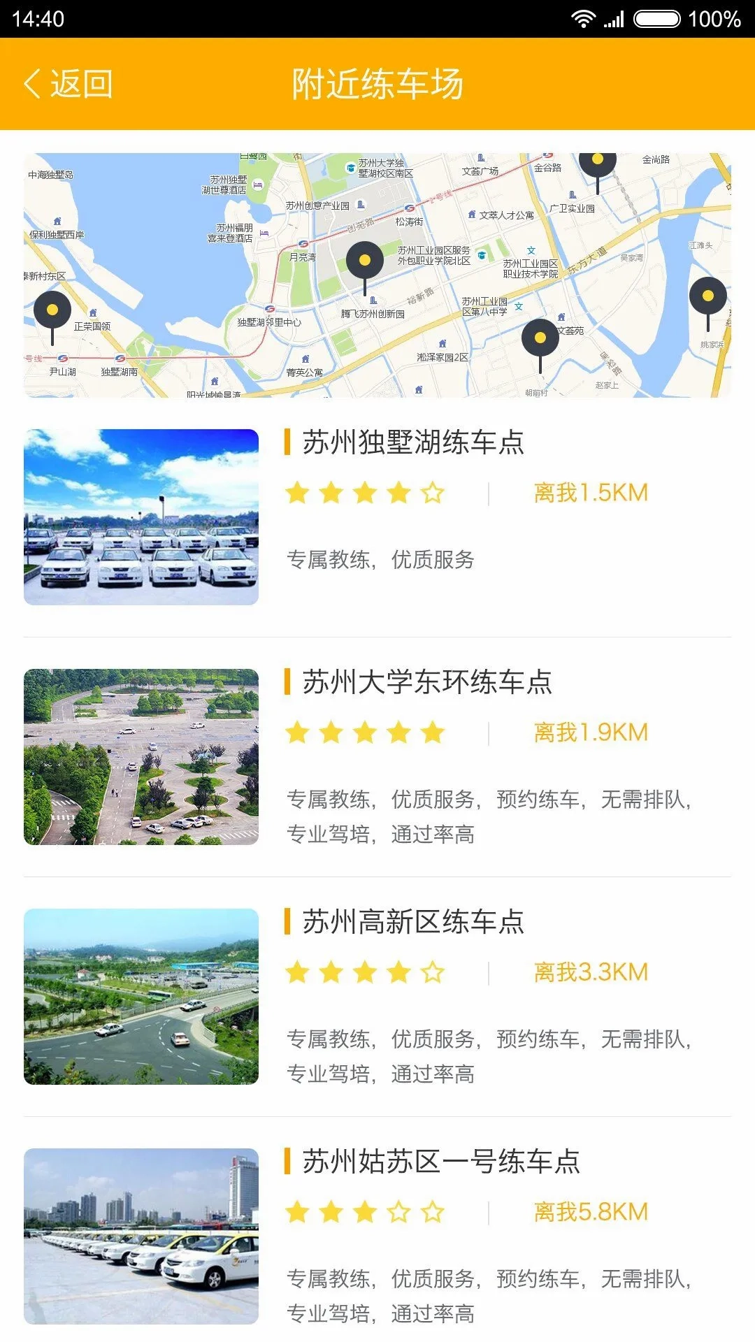火星学车2026本官方正版图4