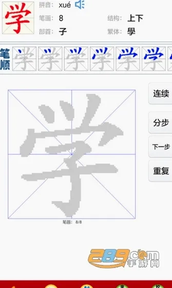 小学生字表2026本安卓免费版图3