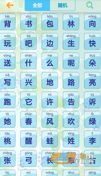 小学生字表2026本安卓免费版图4