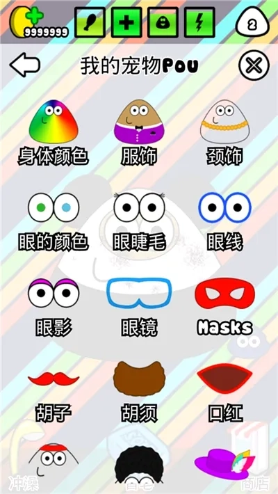 我的宠物Pou(宠物养成)安卓免费版图2