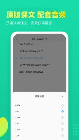 小学英语宝(小学英语学习软件)免费版图5