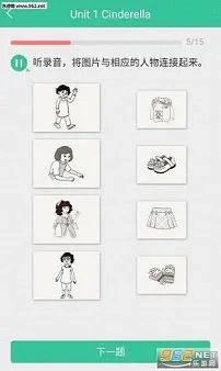 小学英语宝(小学英语学习软件)免费版图4
