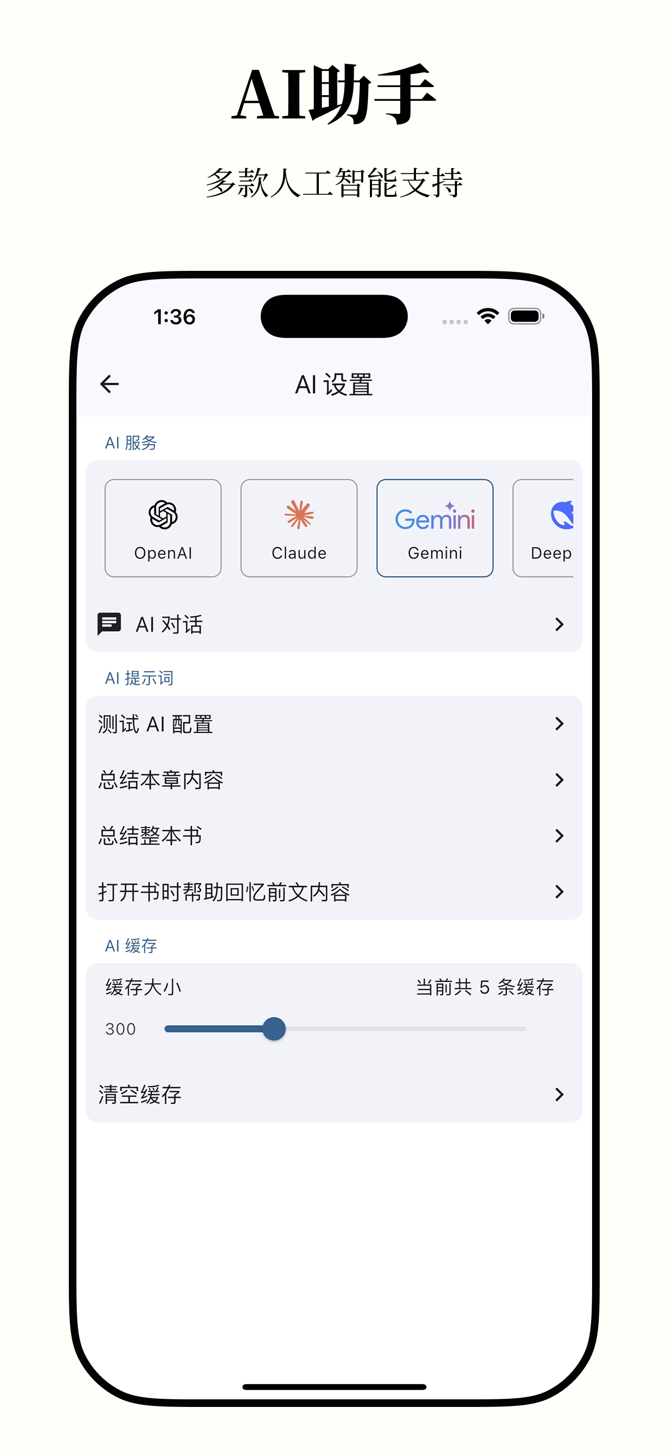 AnxReader官方版图1
