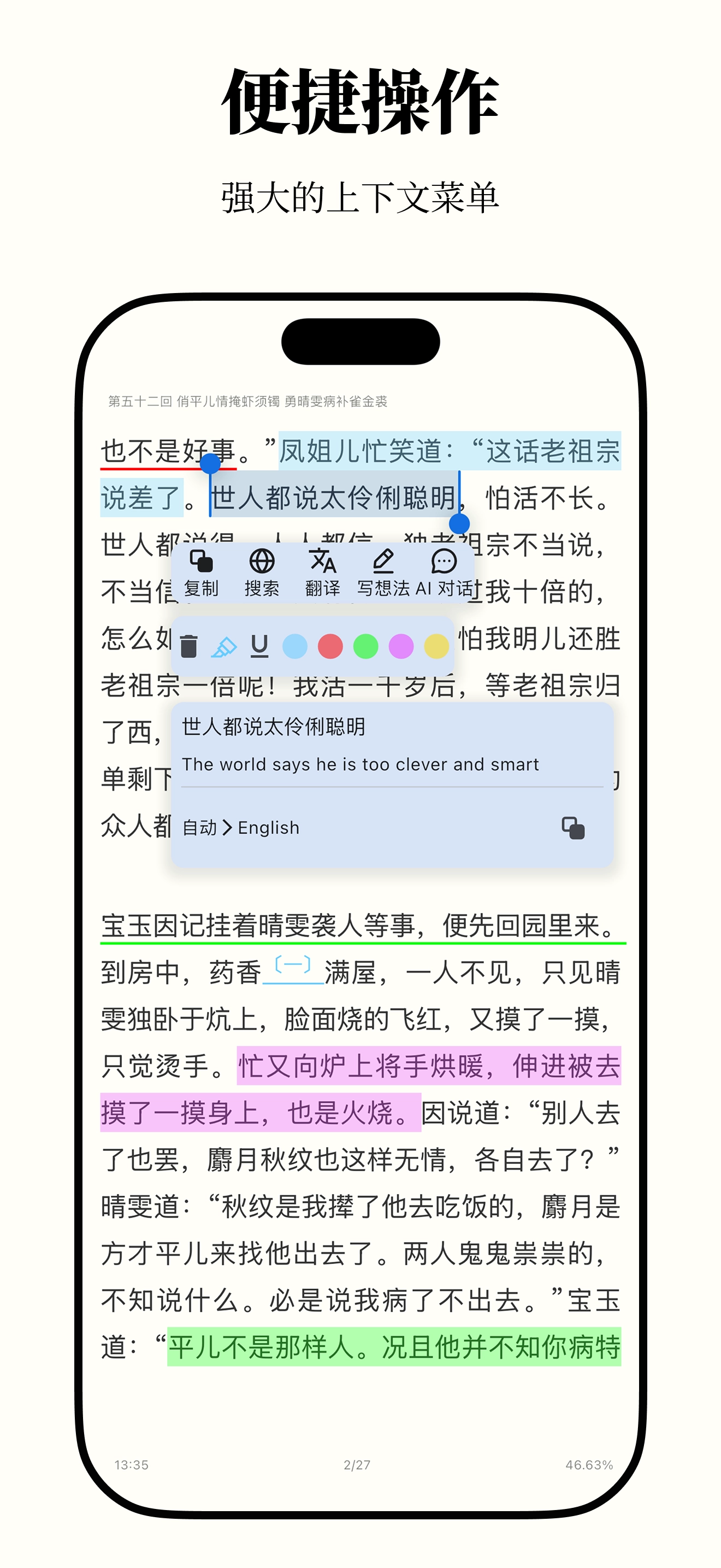 AnxReader官方版图2