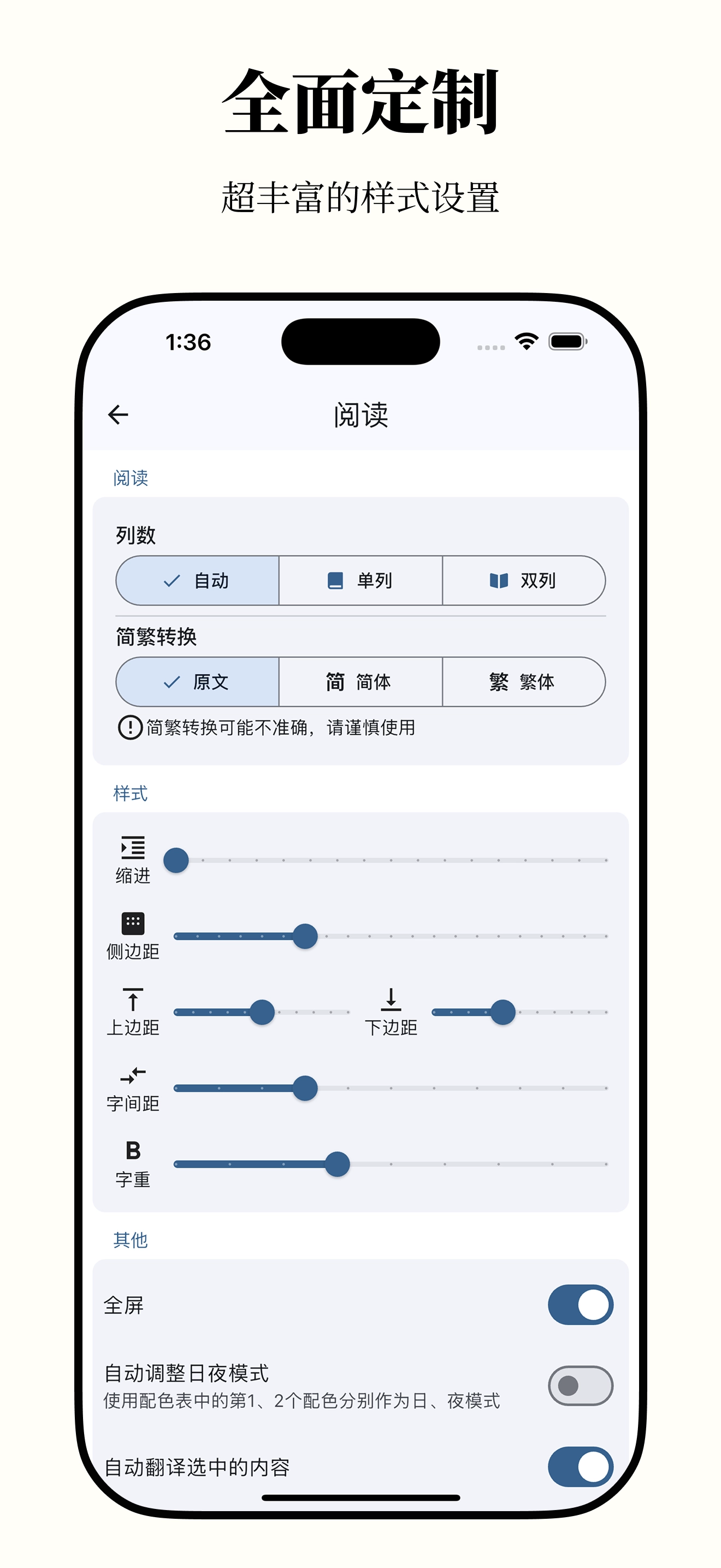 AnxReader官方版图3