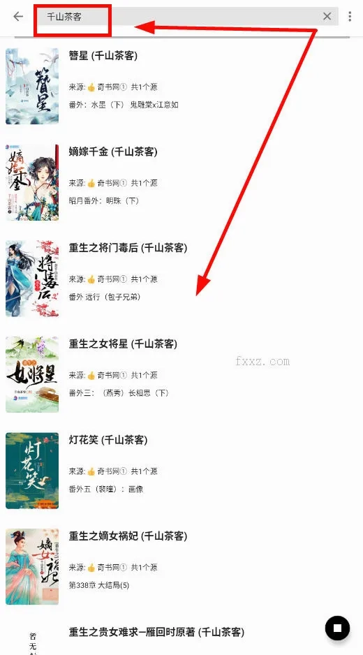 书趣阁(小说阅读软件)直装版图2