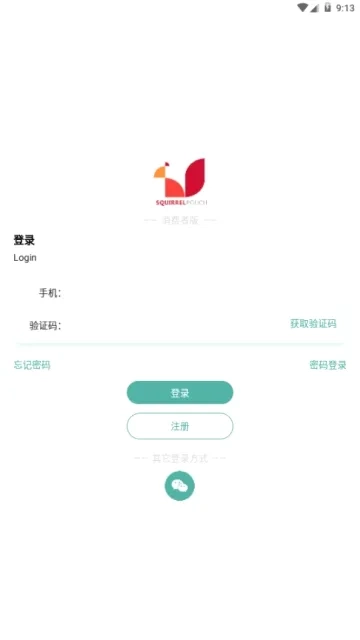 松鼠荷包正版图3