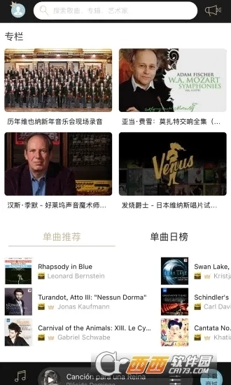索尼精选Hi-Res音乐2026本安卓免费版图2