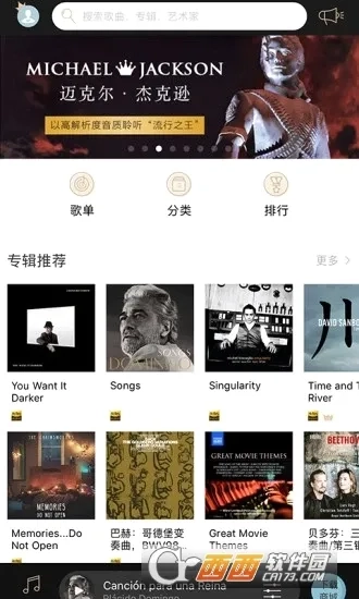 索尼精选Hi-Res音乐2026本安卓免费版图3