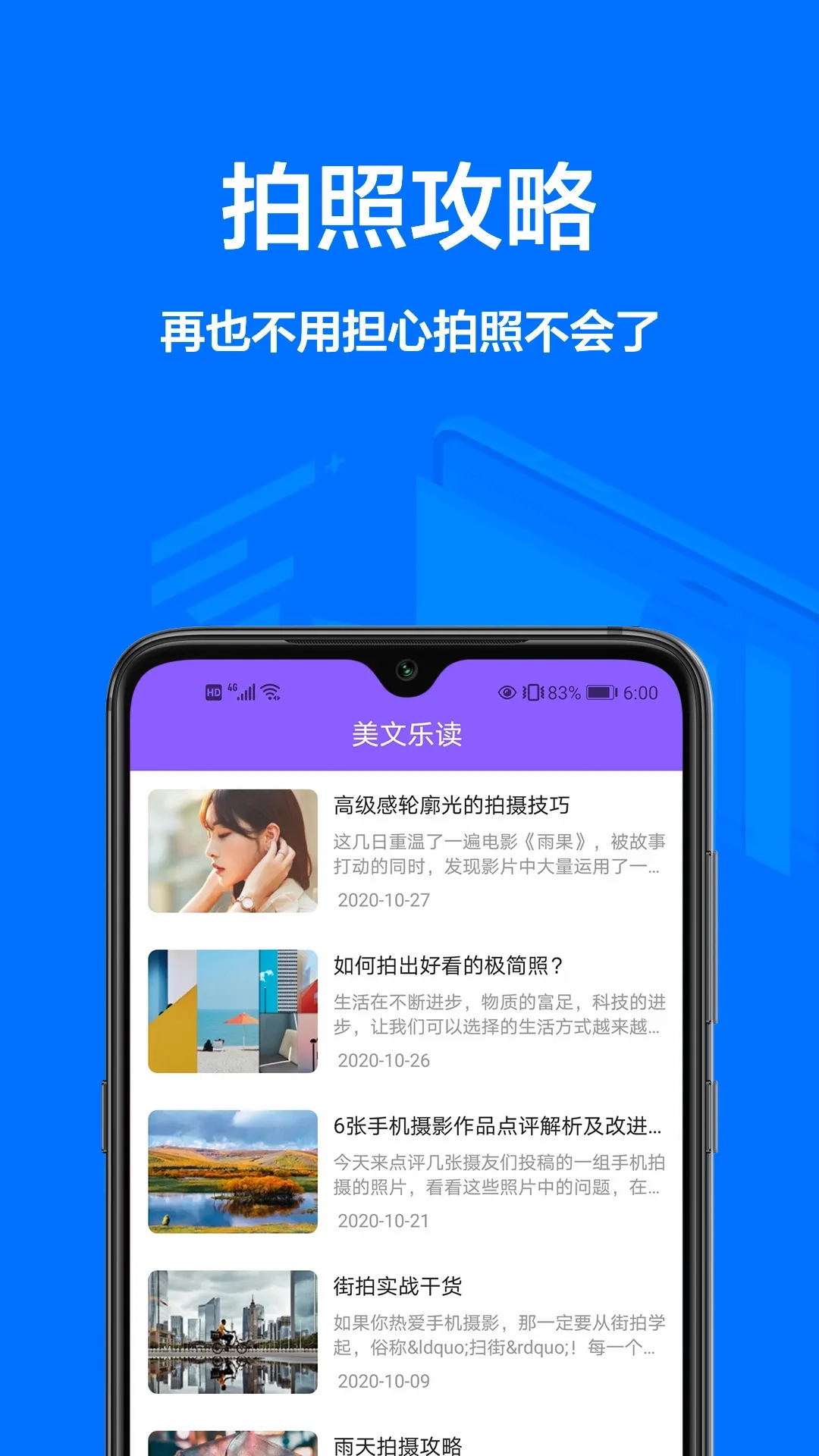 一寸照片(证件照制作软件)手机版图2