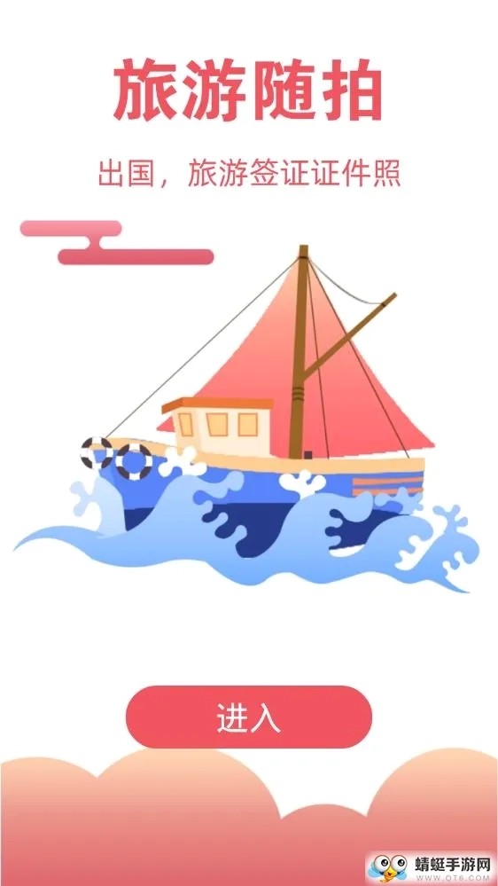 一寸照片(证件照制作软件)手机版图5