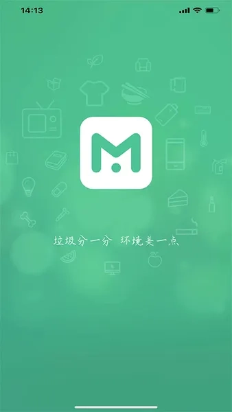 垃非(垃圾分类软件)正版图2