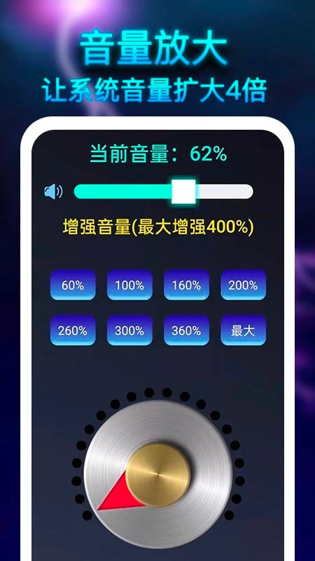 雷霆扩音器最新免费版图2