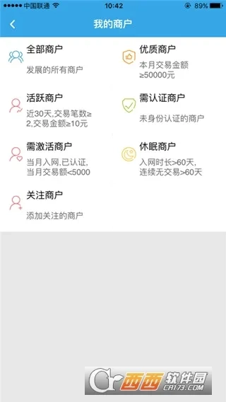 星驿秘书安卓直装版图5