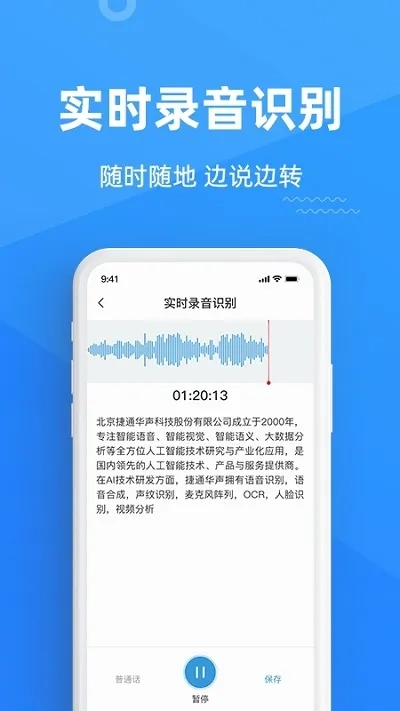灵云听语录音转文字(语音转文字工具)安卓直装版图2