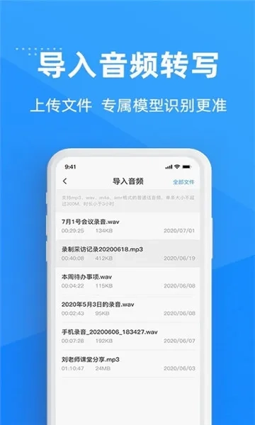 灵云听语录音转文字(语音转文字工具)安卓直装版图5