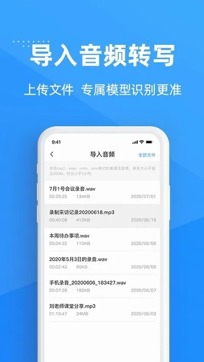 灵云听语录音转文字(语音转文字工具)安卓直装版图3