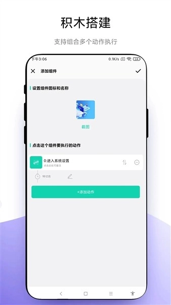 自定义小组件安卓官方版图1