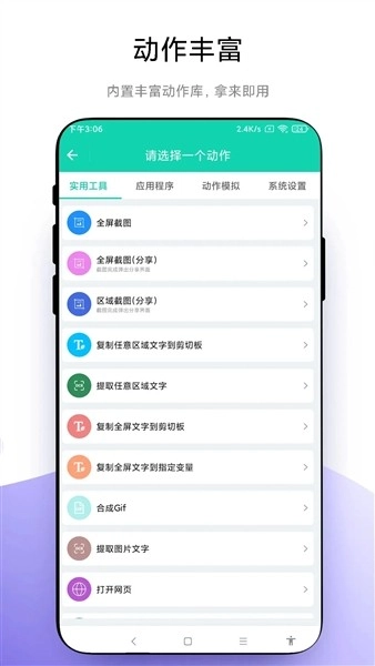 自定义小组件安卓官方版图4