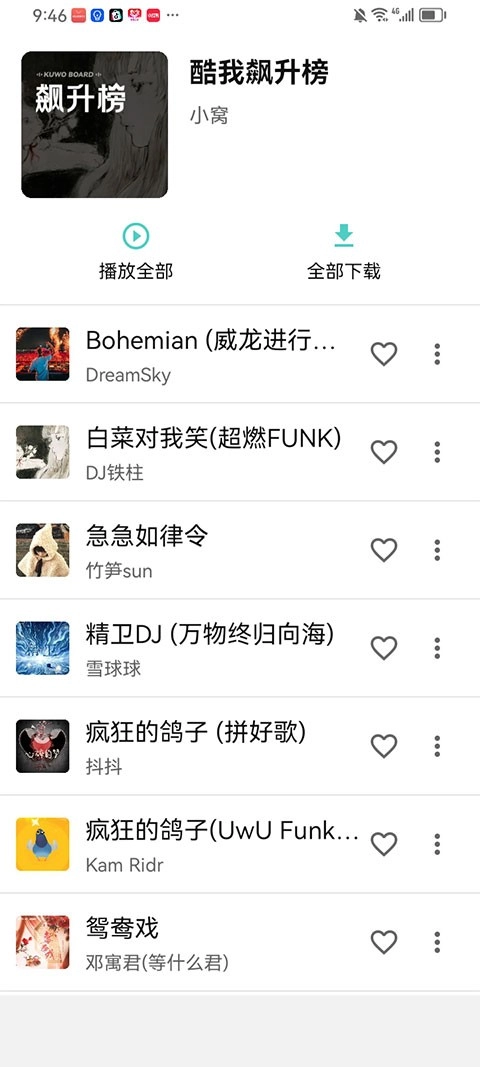 音狐音乐通用版图3