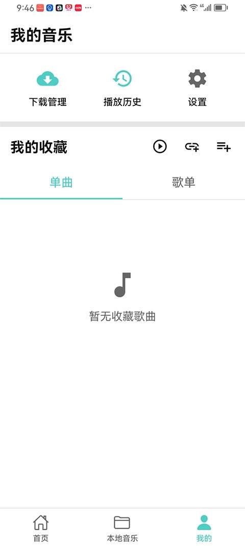 音狐音乐通用版图4