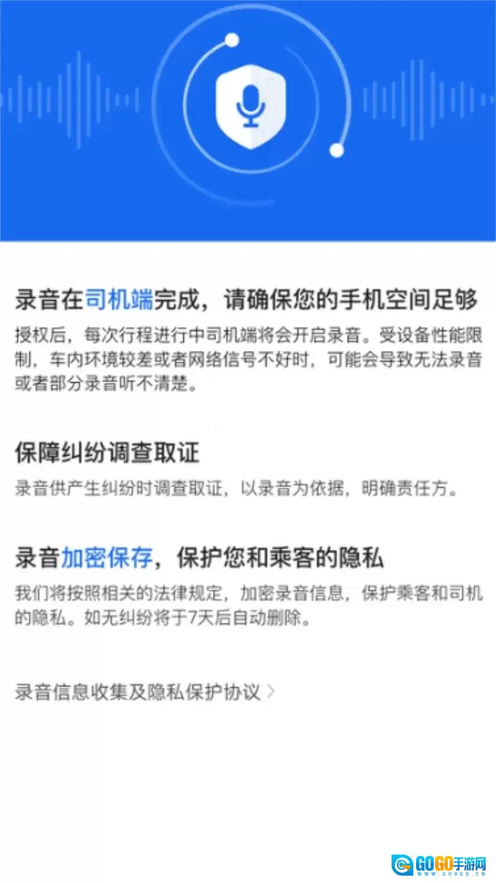 鞍马司机极速版图3