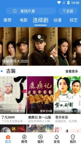乐天影视官方正版图4