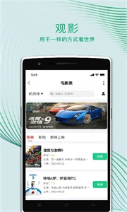 运动世界最新版图1