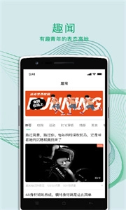 运动世界最新版图2