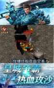 圣天传奇冰雪176单职业版图3
