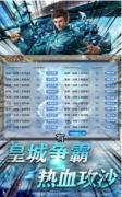 圣天传奇冰雪176单职业版图1