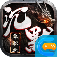 单职业沉默之盟重英雄最新版 V1.0.0