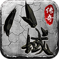 八域传奇安卓直装版 V4.2.7
