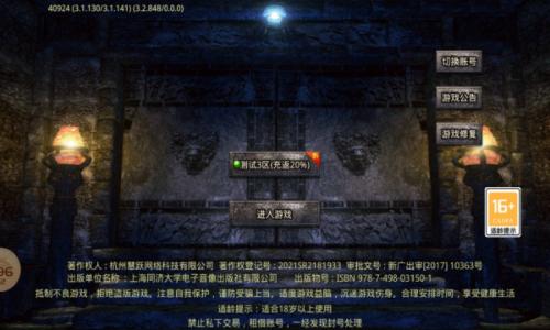 八域传奇安卓直装版图2